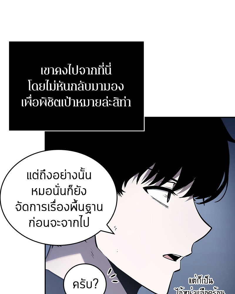 Omniscient Reader อ่านชะตาวันสิ้นโลก - หน้า 27