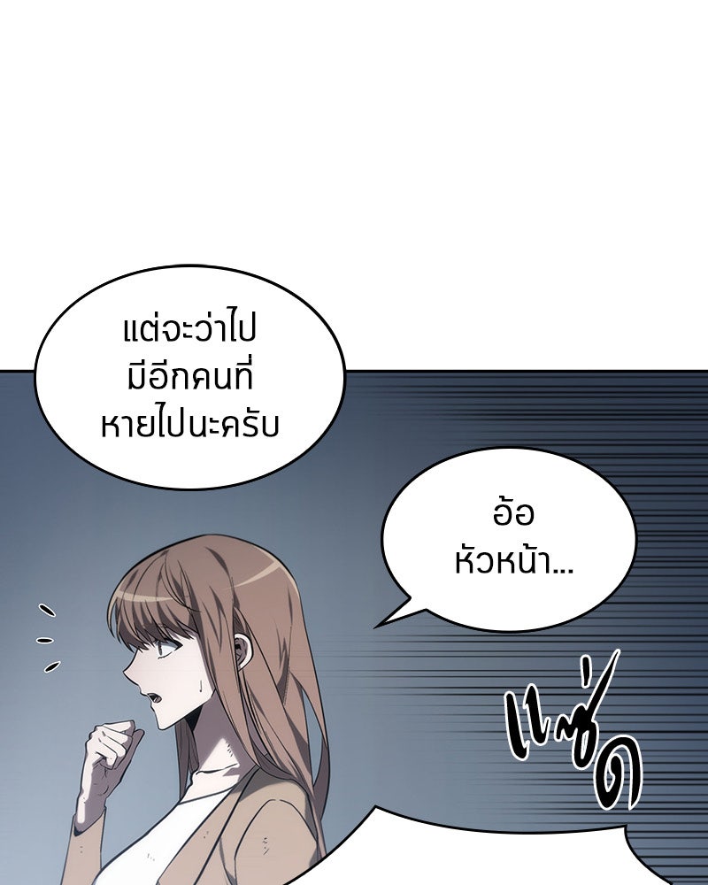 Omniscient Reader อ่านชะตาวันสิ้นโลก - หน้า 29