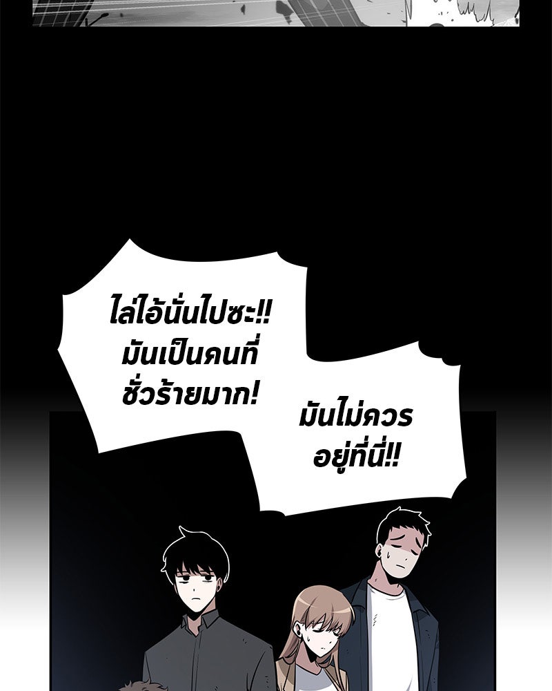 Omniscient Reader อ่านชะตาวันสิ้นโลก - หน้า 38