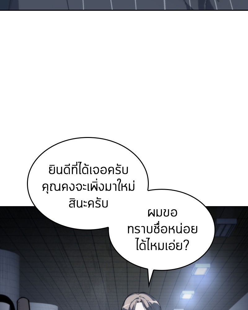 Omniscient Reader อ่านชะตาวันสิ้นโลก - หน้า 41
