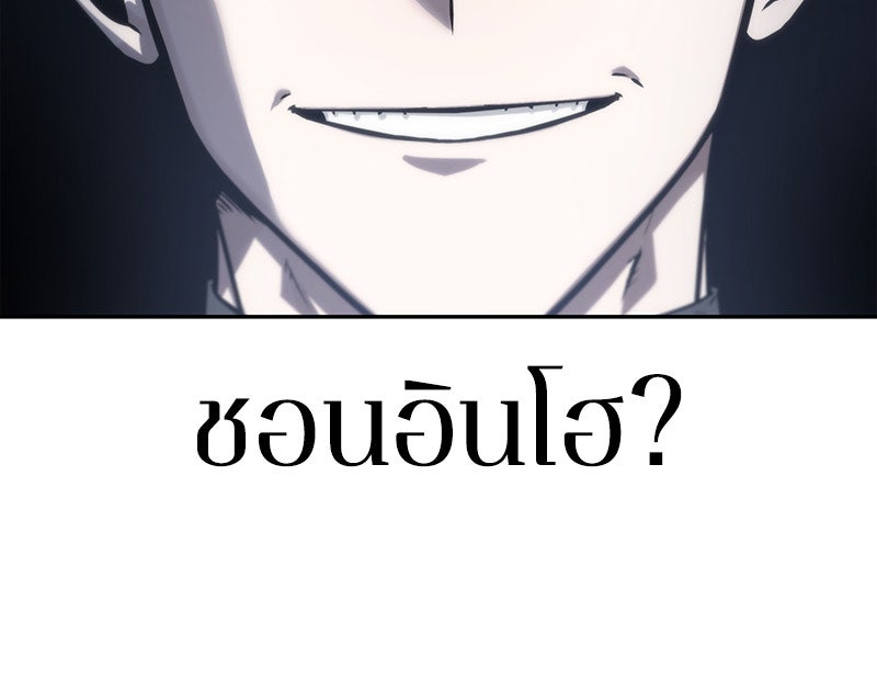 Omniscient Reader อ่านชะตาวันสิ้นโลก - หน้า 44