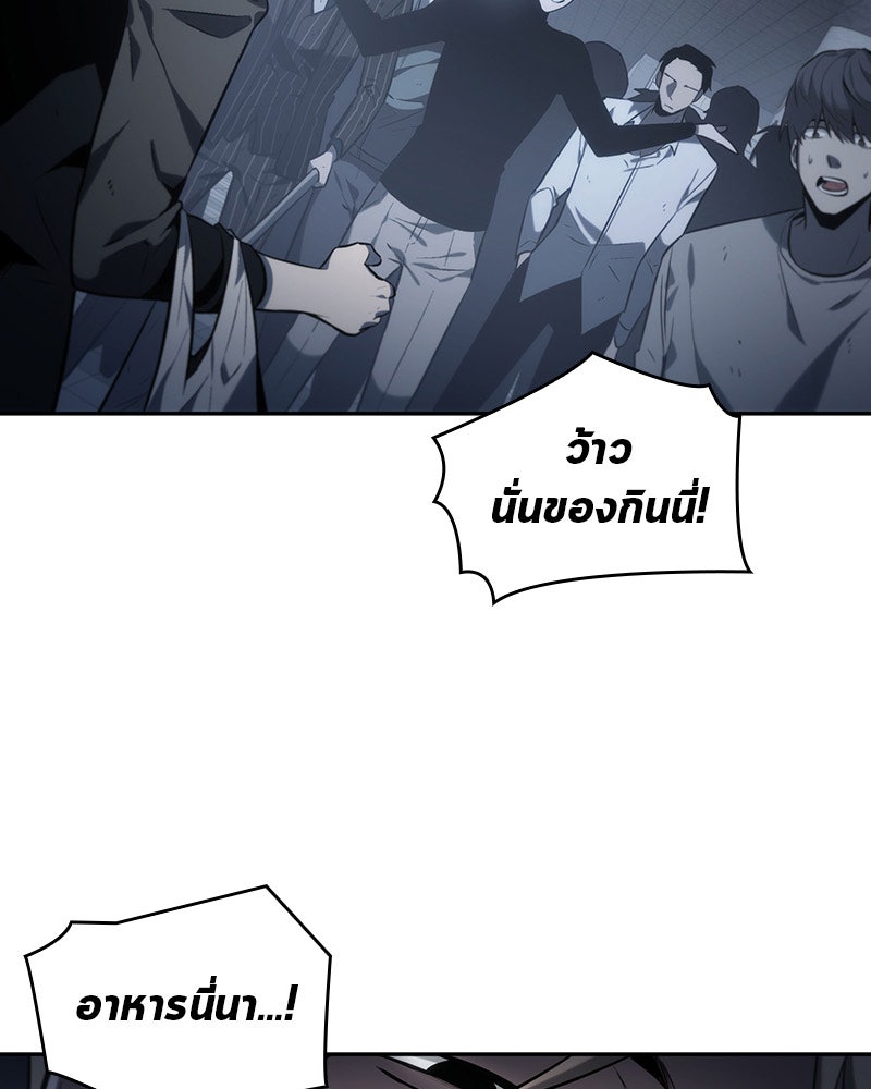 Omniscient Reader อ่านชะตาวันสิ้นโลก - หน้า 52