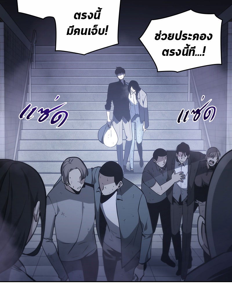 Omniscient Reader อ่านชะตาวันสิ้นโลก - หน้า 6