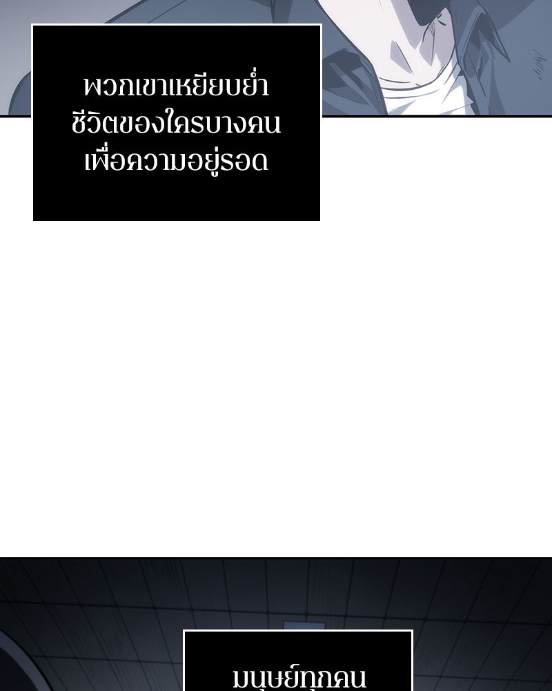 Omniscient Reader อ่านชะตาวันสิ้นโลก - หน้า 63