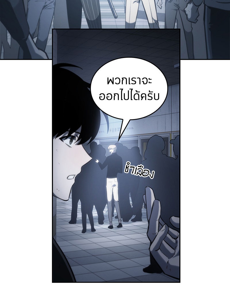 Omniscient Reader อ่านชะตาวันสิ้นโลก - หน้า 70