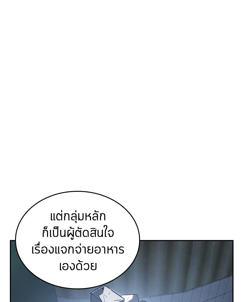 Omniscient Reader อ่านชะตาวันสิ้นโลก - หน้า 71