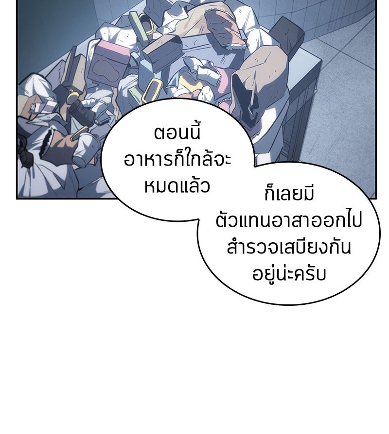 Omniscient Reader อ่านชะตาวันสิ้นโลก - หน้า 72