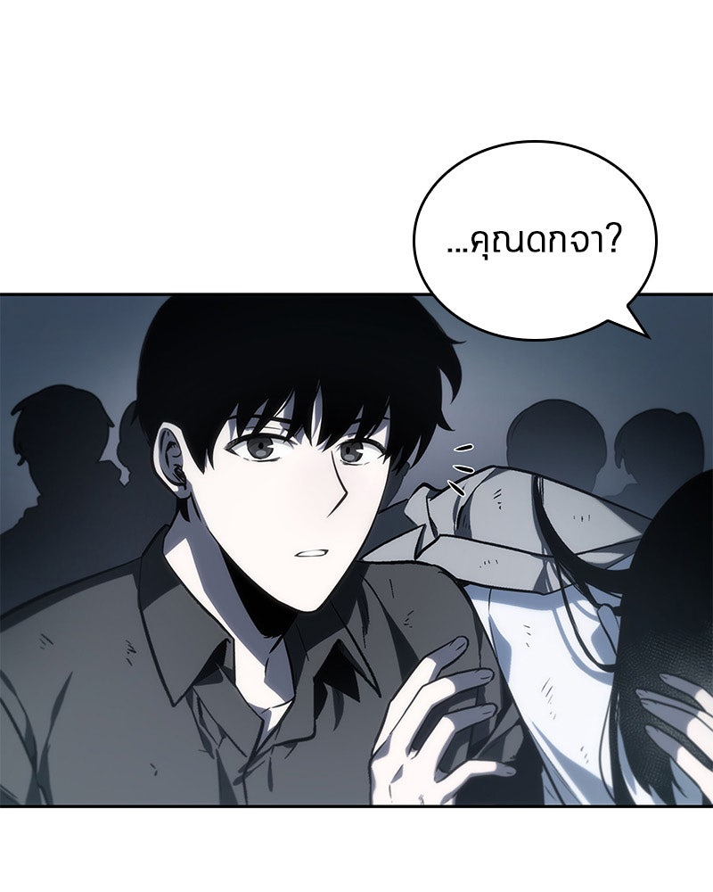 Omniscient Reader อ่านชะตาวันสิ้นโลก - หน้า 8