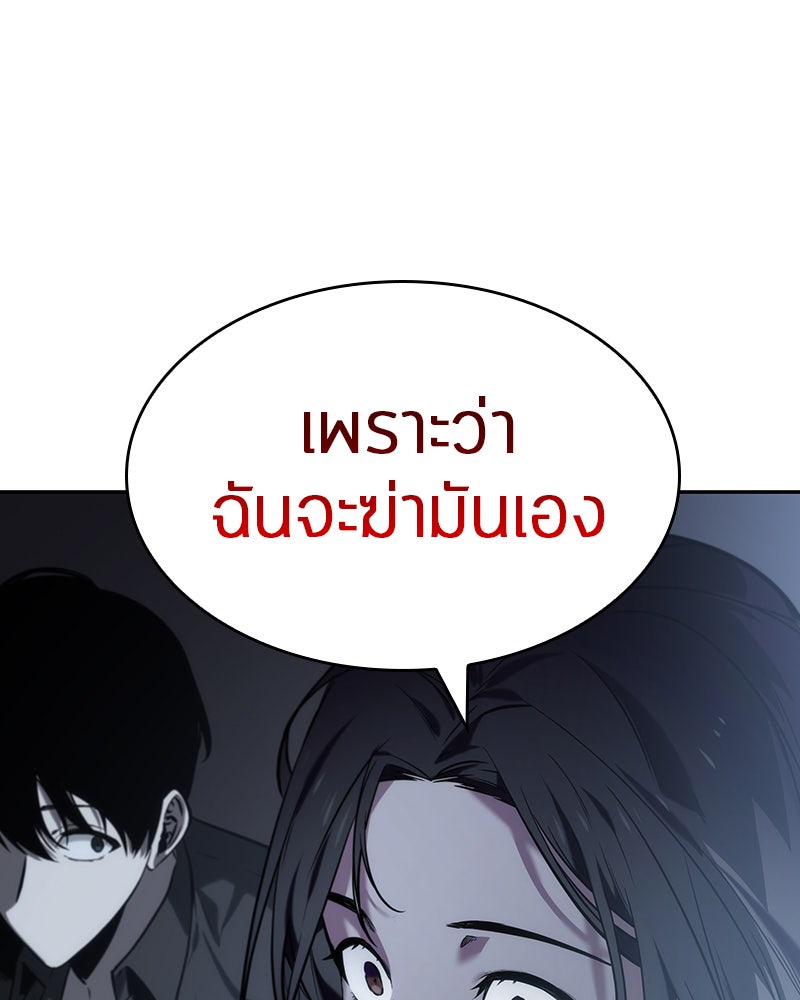 Omniscient Reader อ่านชะตาวันสิ้นโลก - หน้า 116