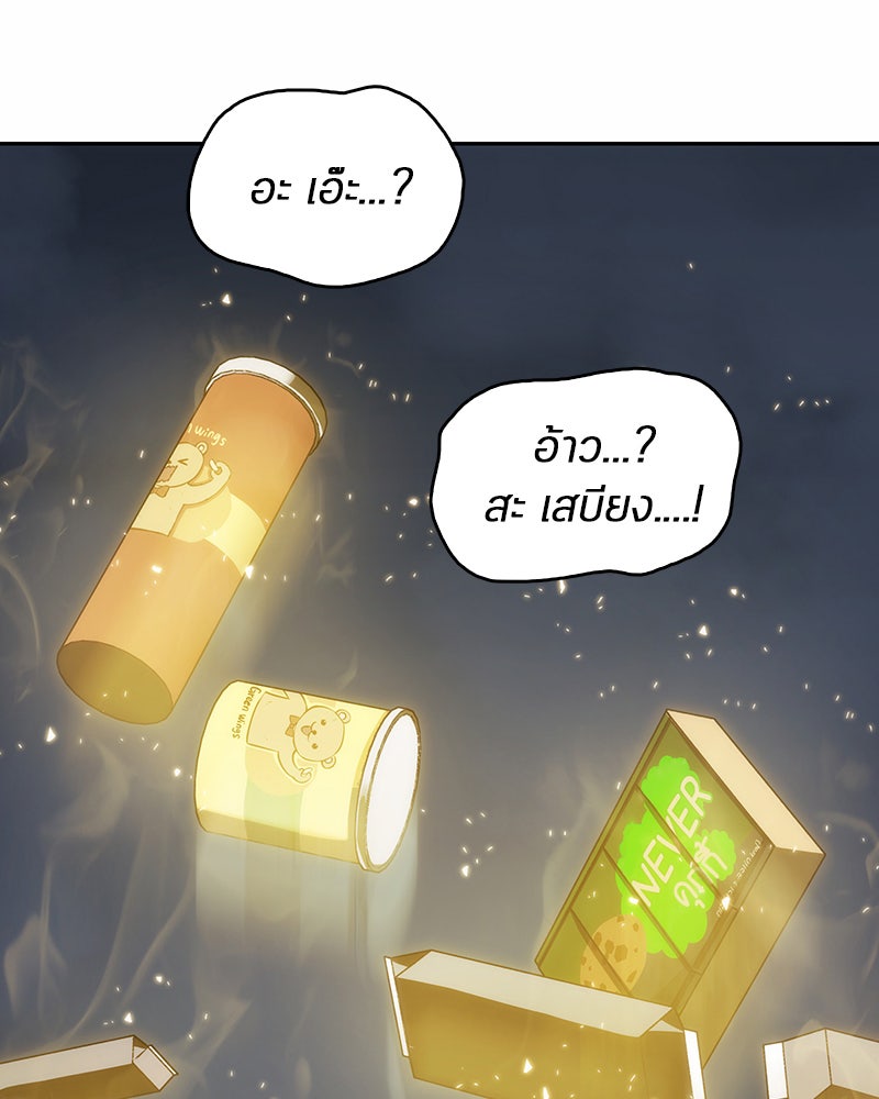 Omniscient Reader อ่านชะตาวันสิ้นโลก - หน้า 151