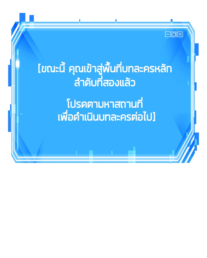 Omniscient Reader อ่านชะตาวันสิ้นโลก - หน้า 166