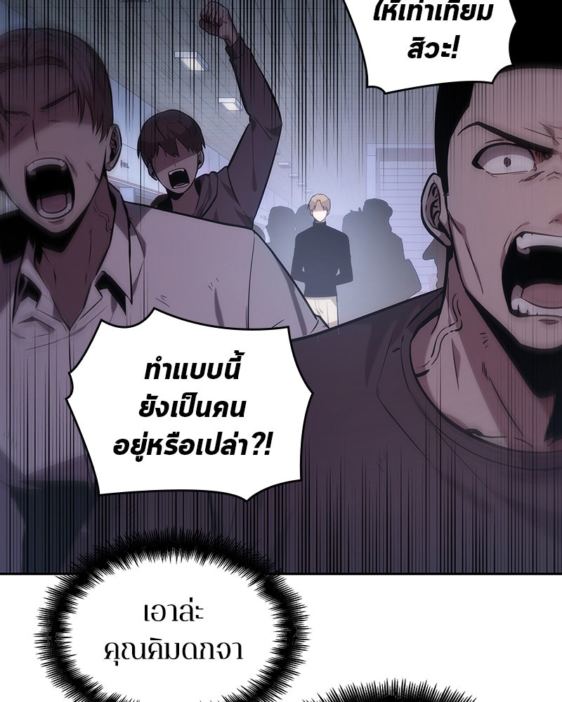 Omniscient Reader อ่านชะตาวันสิ้นโลก - หน้า 2
