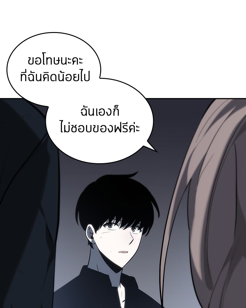 Omniscient Reader อ่านชะตาวันสิ้นโลก - หน้า 39