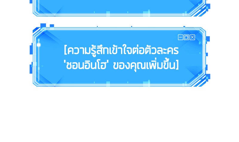 Omniscient Reader อ่านชะตาวันสิ้นโลก - หน้า 10
