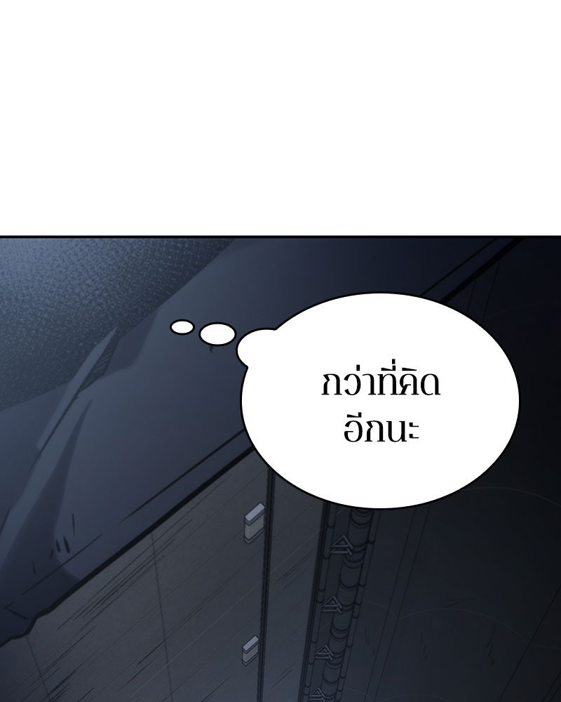 Omniscient Reader อ่านชะตาวันสิ้นโลก - หน้า 110