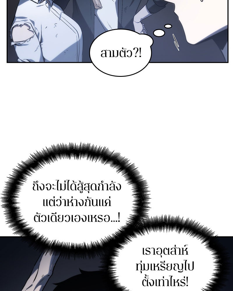 Omniscient Reader อ่านชะตาวันสิ้นโลก - หน้า 115