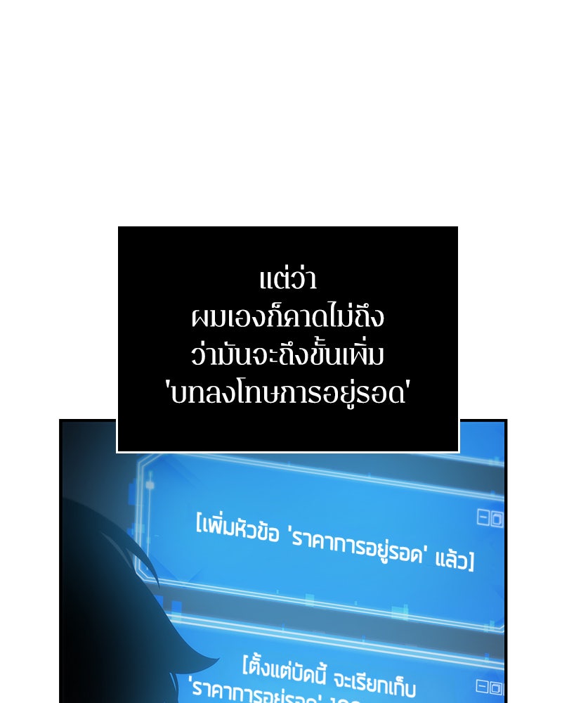 Omniscient Reader อ่านชะตาวันสิ้นโลก - หน้า 13
