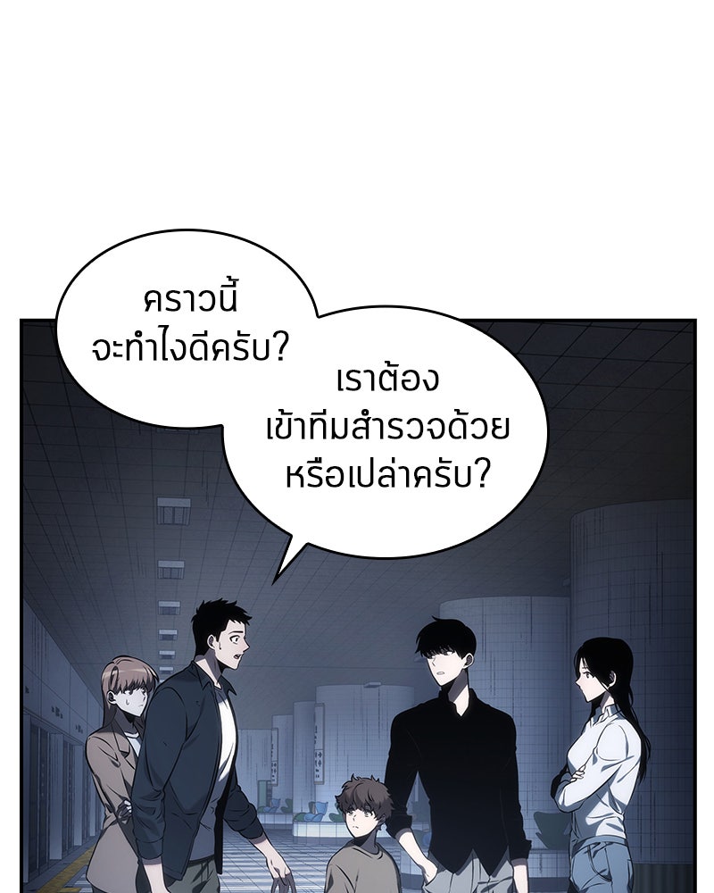 Omniscient Reader อ่านชะตาวันสิ้นโลก - หน้า 16