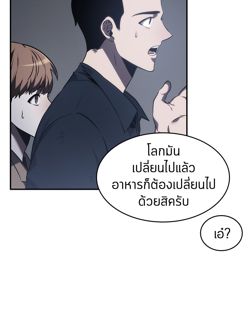 Omniscient Reader อ่านชะตาวันสิ้นโลก - หน้า 18