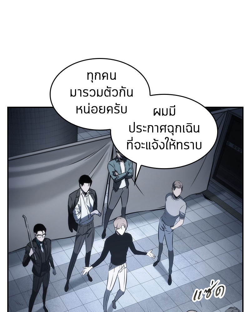 Omniscient Reader อ่านชะตาวันสิ้นโลก - หน้า 2