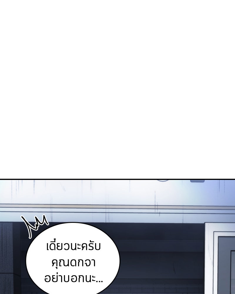 Omniscient Reader อ่านชะตาวันสิ้นโลก - หน้า 20