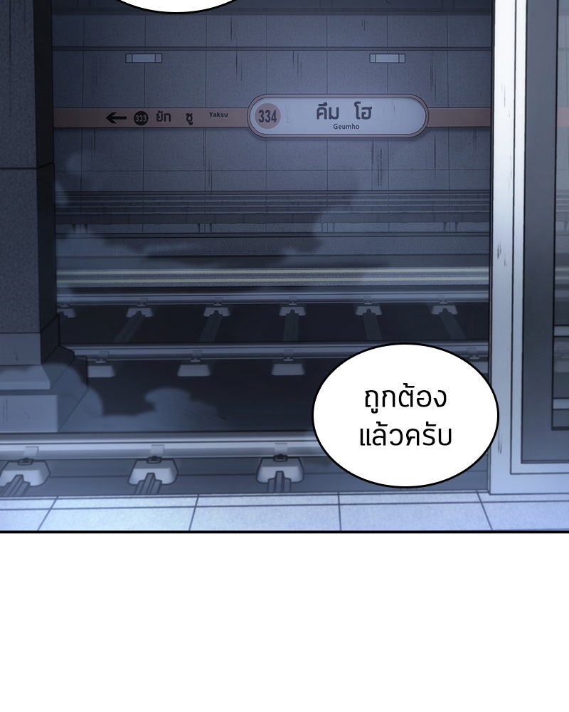 Omniscient Reader อ่านชะตาวันสิ้นโลก - หน้า 21
