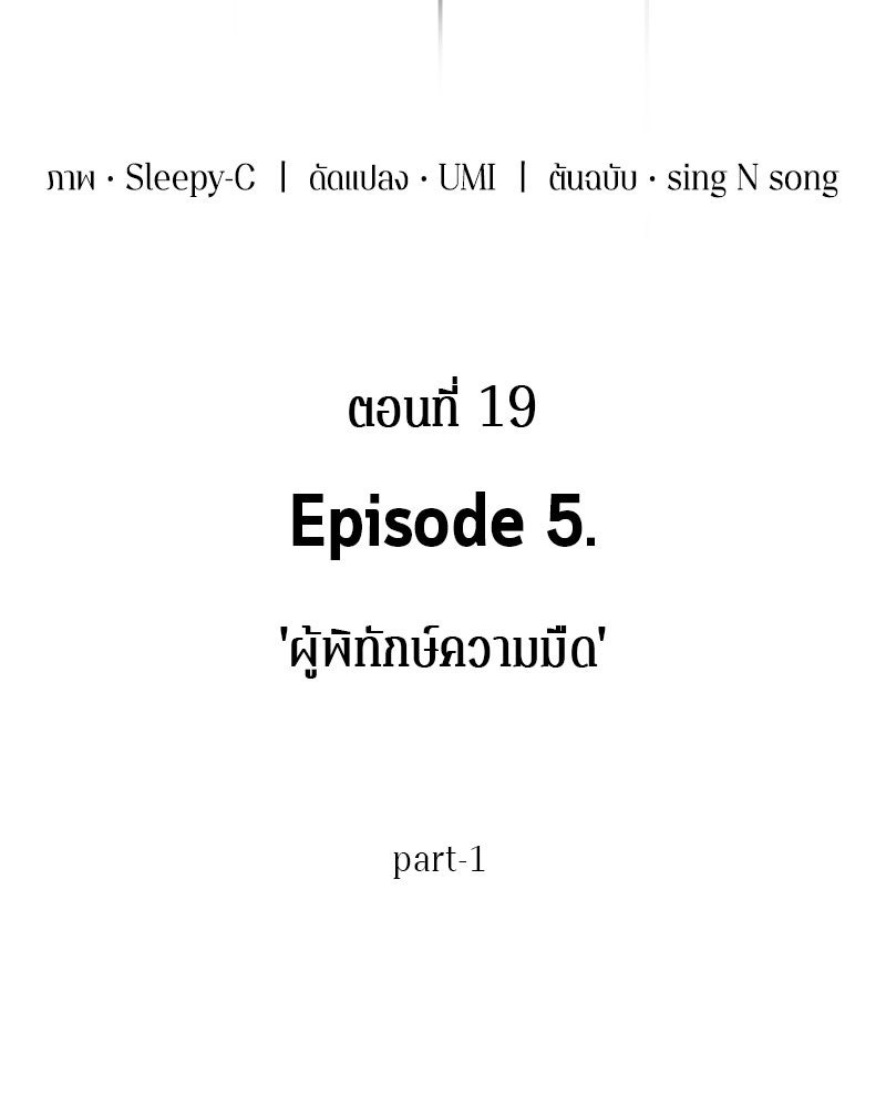 Omniscient Reader อ่านชะตาวันสิ้นโลก - หน้า 26