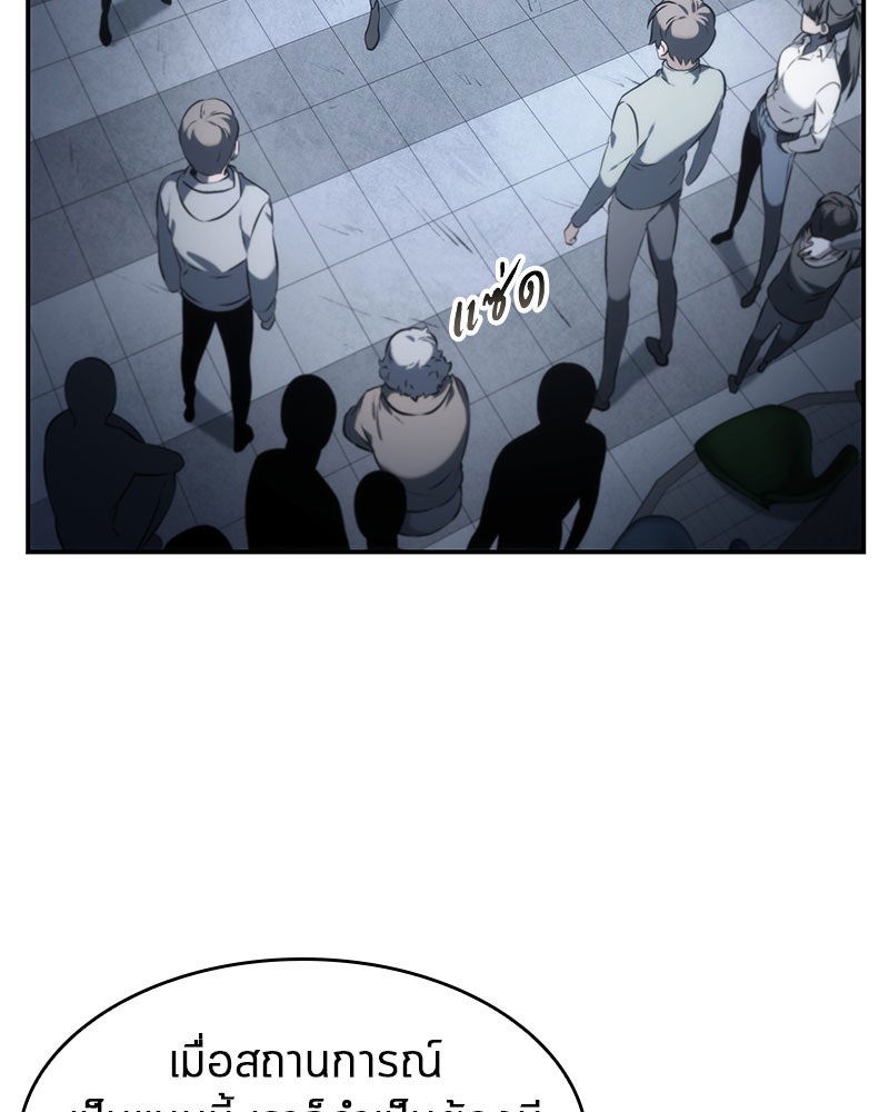 Omniscient Reader อ่านชะตาวันสิ้นโลก - หน้า 3