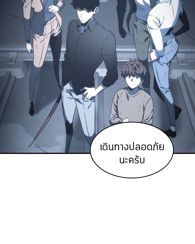 Omniscient Reader อ่านชะตาวันสิ้นโลก - หน้า 31