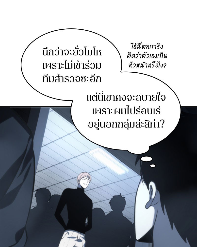 Omniscient Reader อ่านชะตาวันสิ้นโลก - หน้า 32