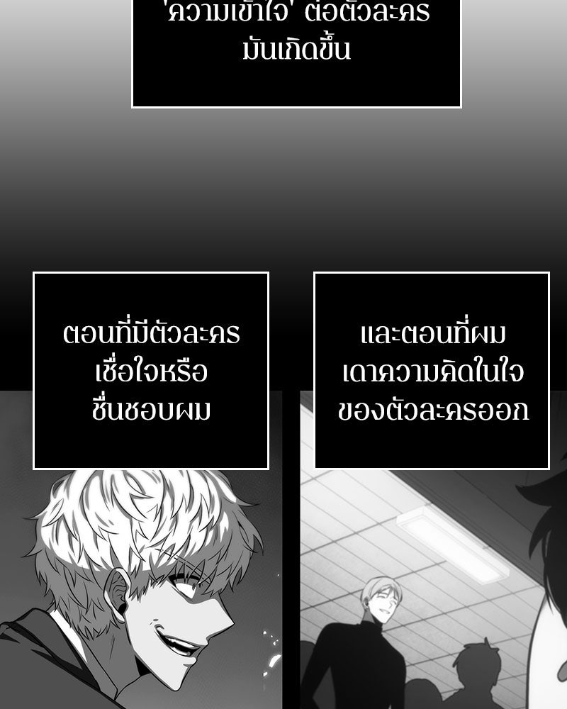 Omniscient Reader อ่านชะตาวันสิ้นโลก - หน้า 34
