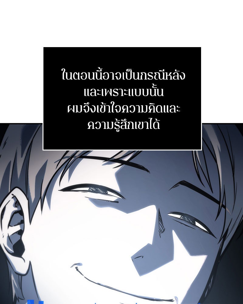 Omniscient Reader อ่านชะตาวันสิ้นโลก - หน้า 36