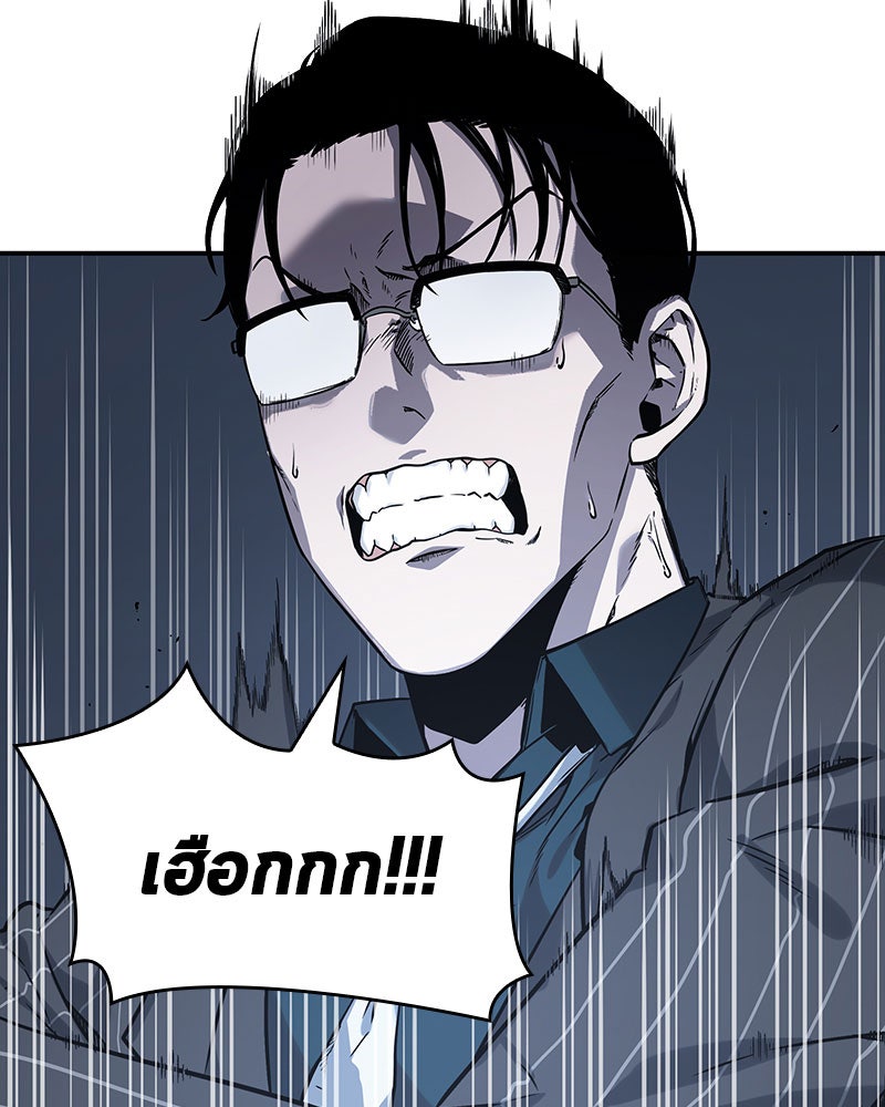 Omniscient Reader อ่านชะตาวันสิ้นโลก - หน้า 41