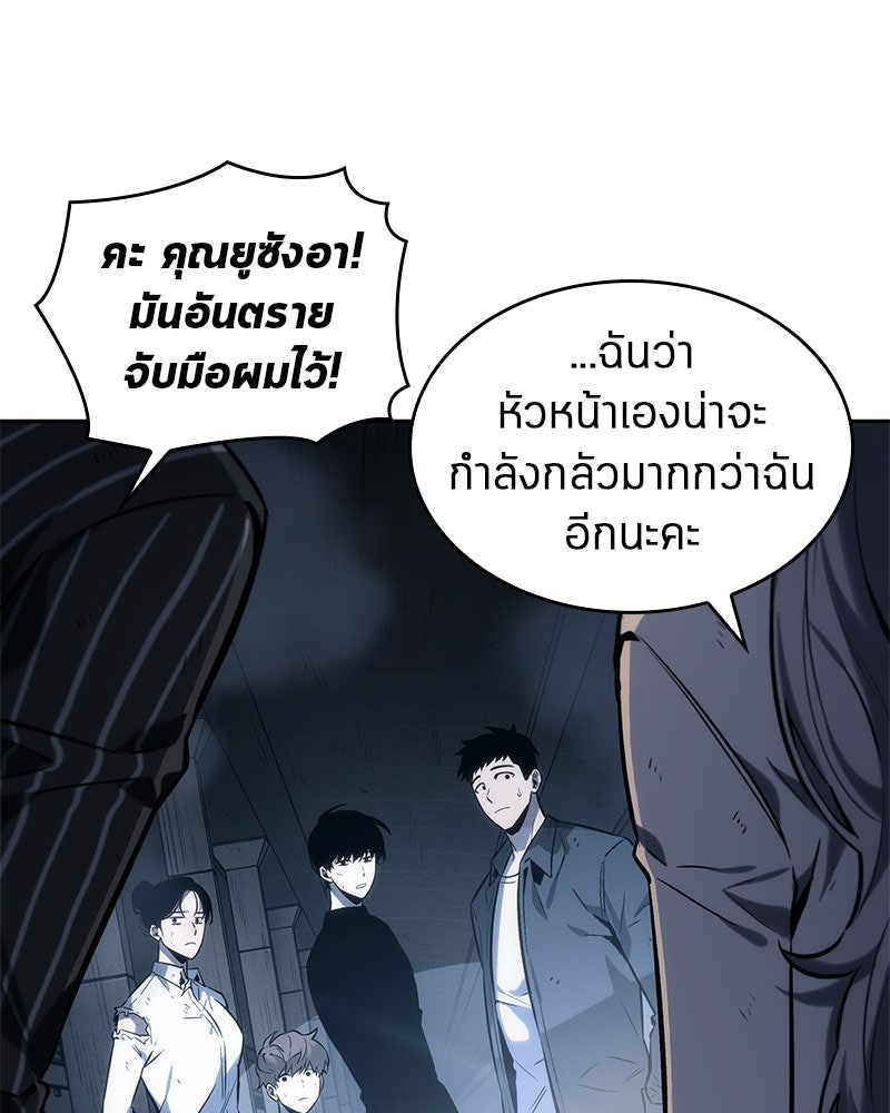 Omniscient Reader อ่านชะตาวันสิ้นโลก - หน้า 44