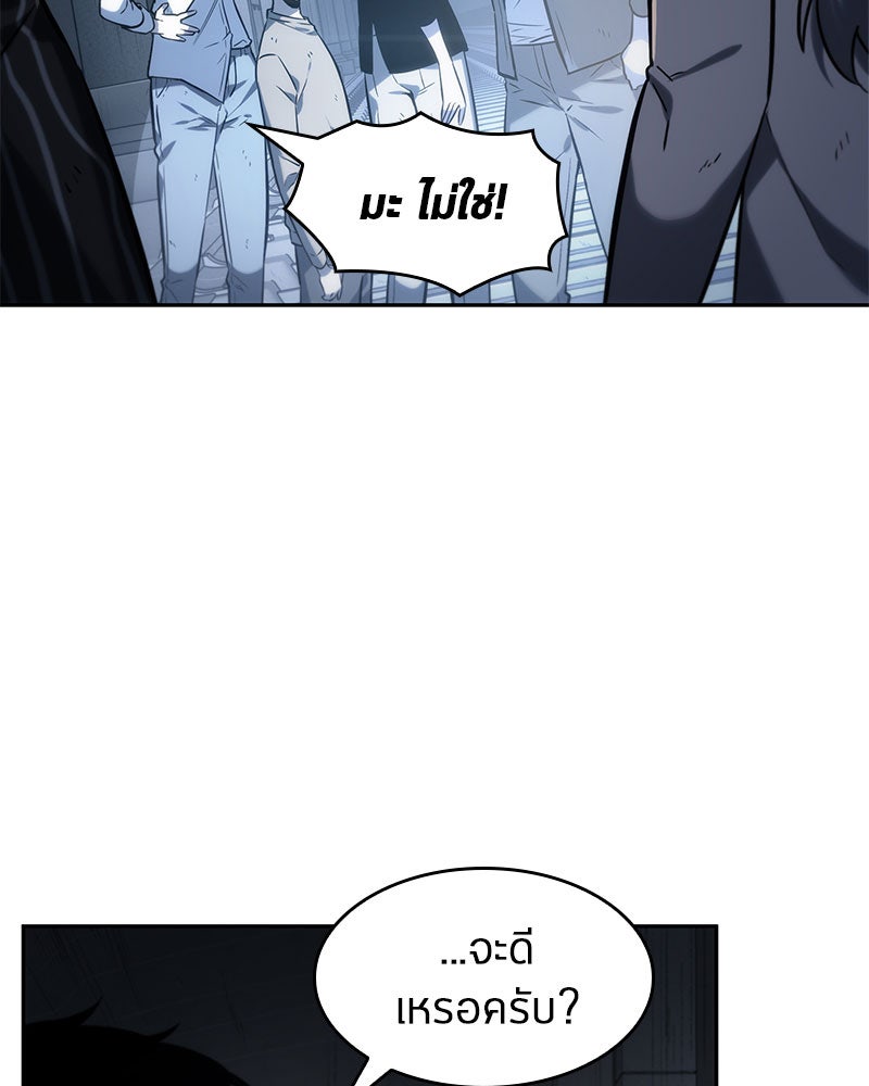 Omniscient Reader อ่านชะตาวันสิ้นโลก - หน้า 45