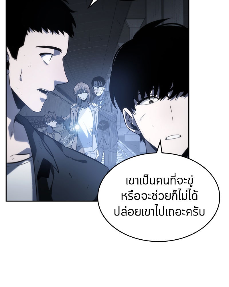 Omniscient Reader อ่านชะตาวันสิ้นโลก - หน้า 46