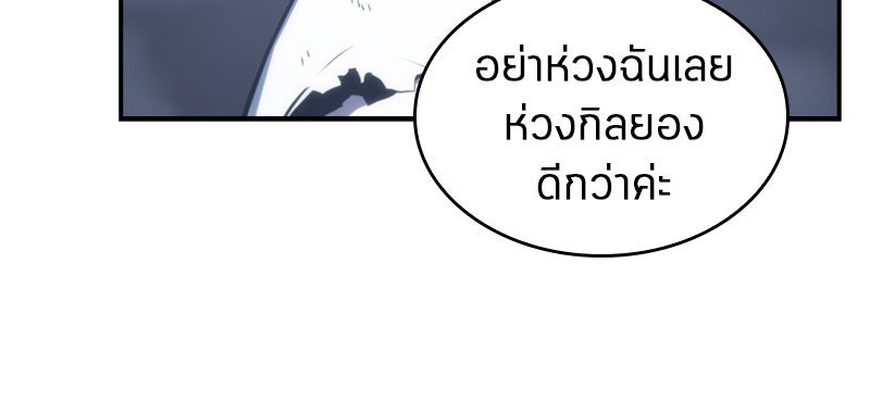 Omniscient Reader อ่านชะตาวันสิ้นโลก - หน้า 48