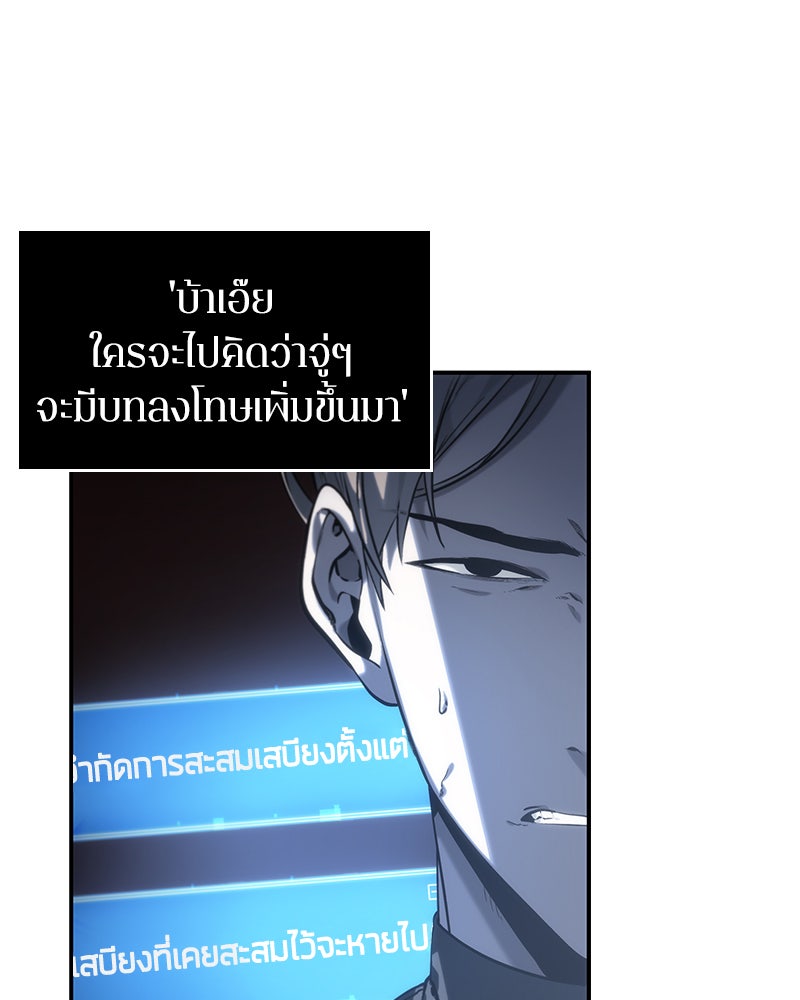 Omniscient Reader อ่านชะตาวันสิ้นโลก - หน้า 6