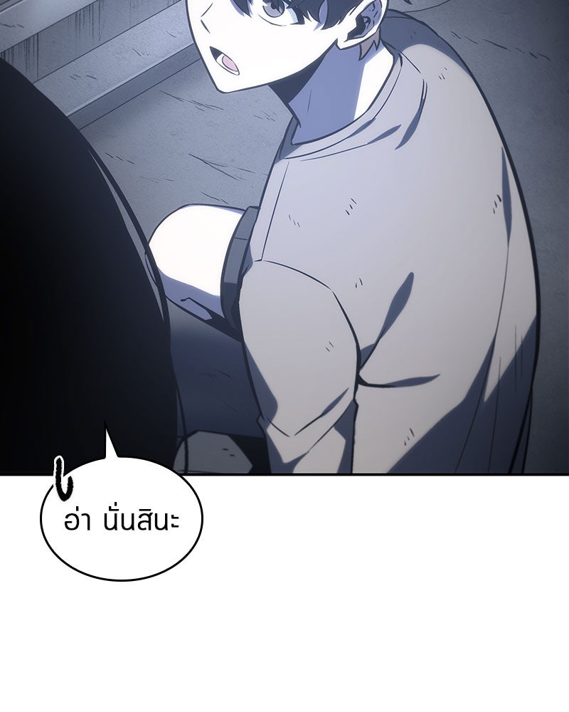 Omniscient Reader อ่านชะตาวันสิ้นโลก - หน้า 64