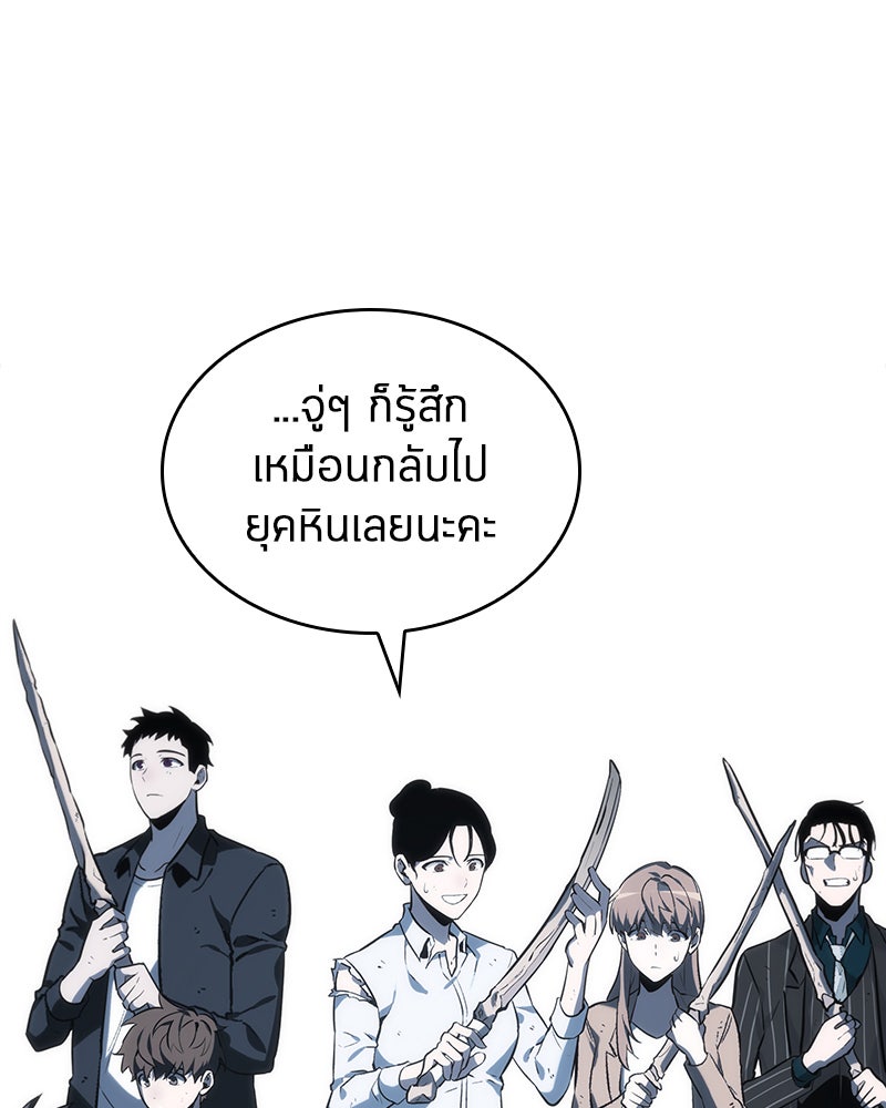 Omniscient Reader อ่านชะตาวันสิ้นโลก - หน้า 82