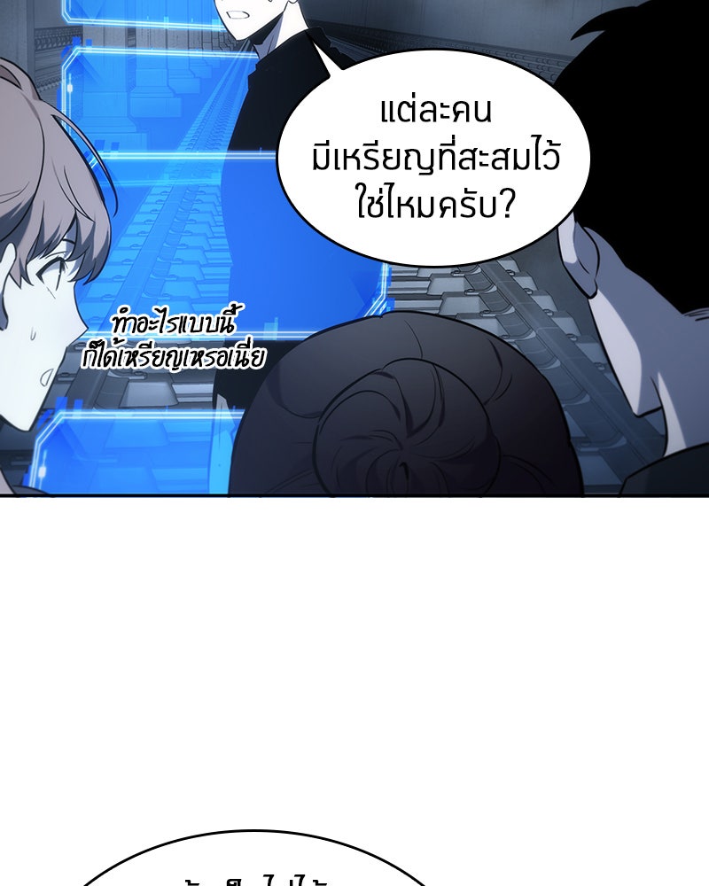 Omniscient Reader อ่านชะตาวันสิ้นโลก - หน้า 85