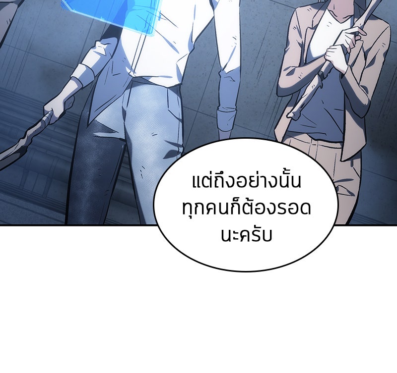 Omniscient Reader อ่านชะตาวันสิ้นโลก - หน้า 87