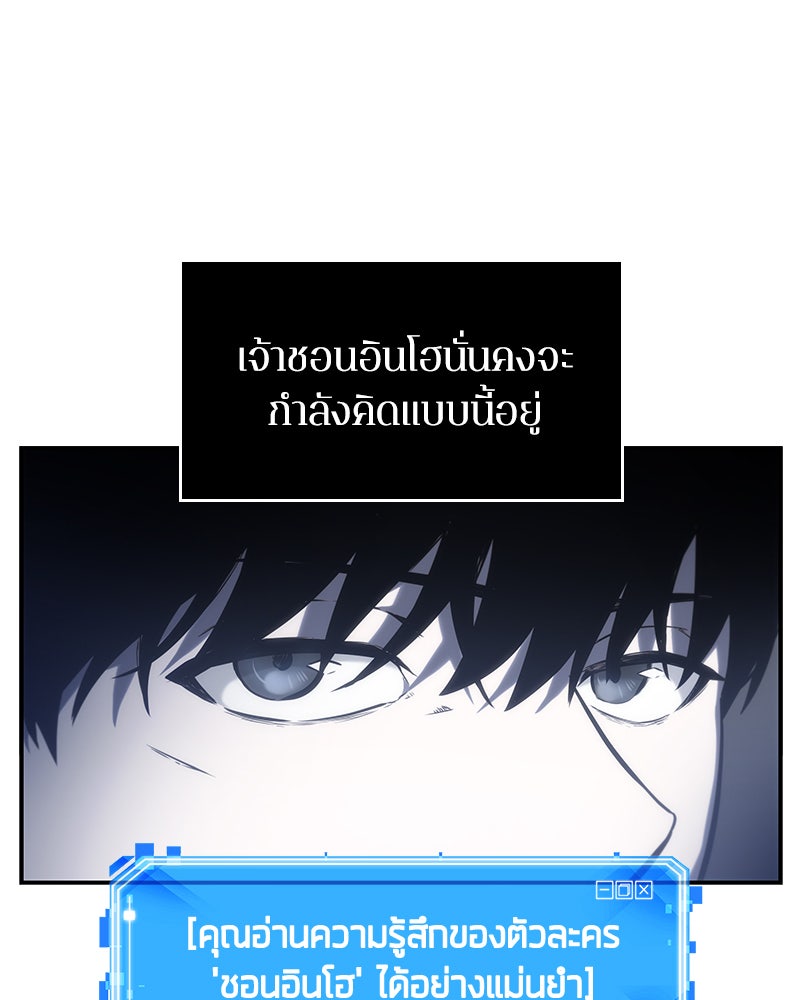 Omniscient Reader อ่านชะตาวันสิ้นโลก - หน้า 9