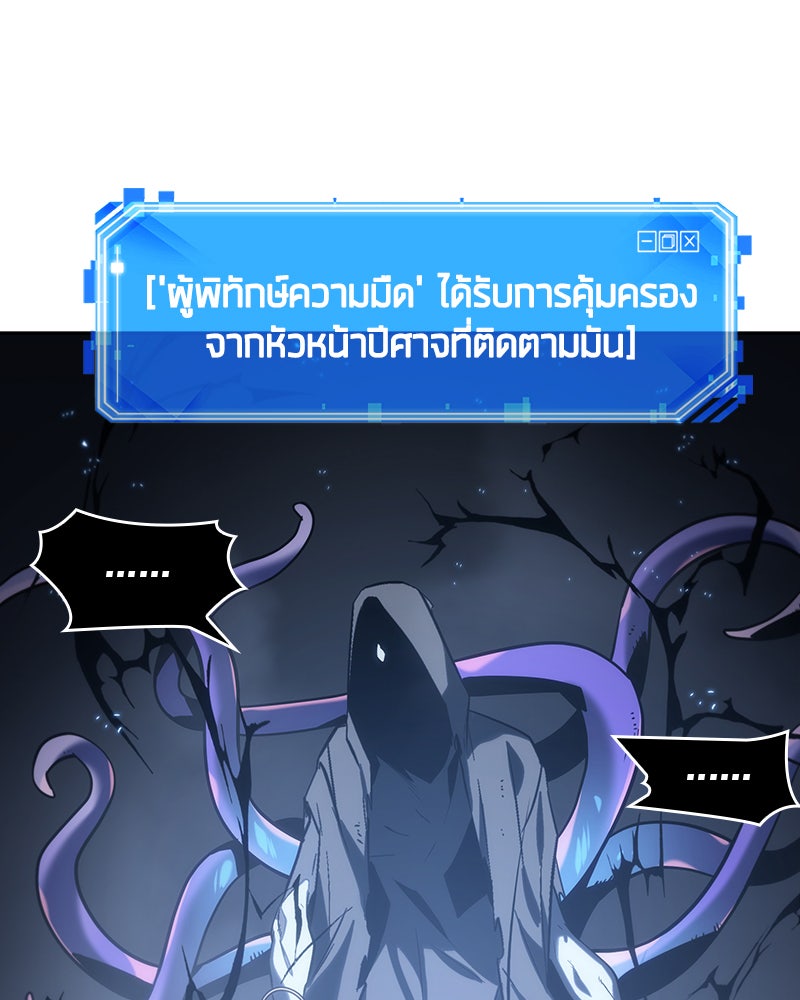 Omniscient Reader อ่านชะตาวันสิ้นโลก - หน้า 129