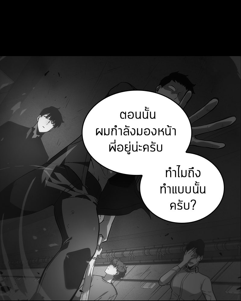 Omniscient Reader อ่านชะตาวันสิ้นโลก - หน้า 22