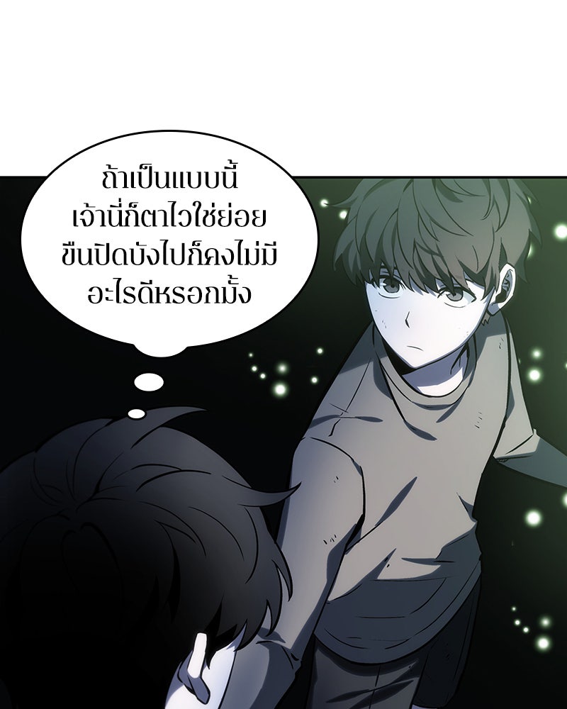 Omniscient Reader อ่านชะตาวันสิ้นโลก - หน้า 25