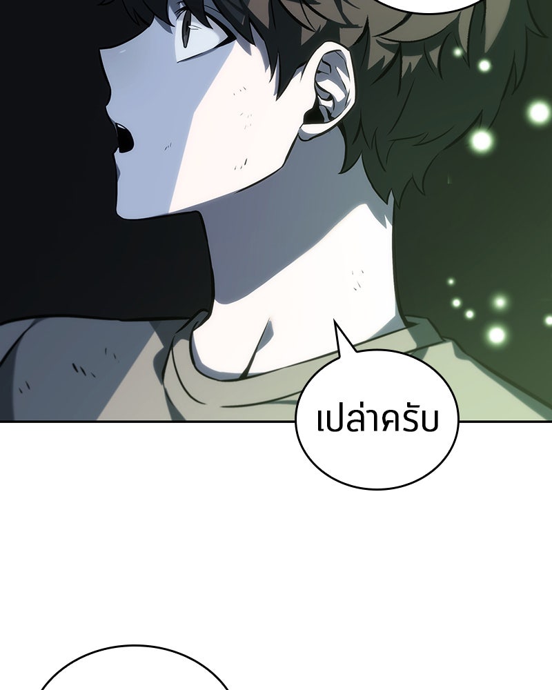 Omniscient Reader อ่านชะตาวันสิ้นโลก - หน้า 29