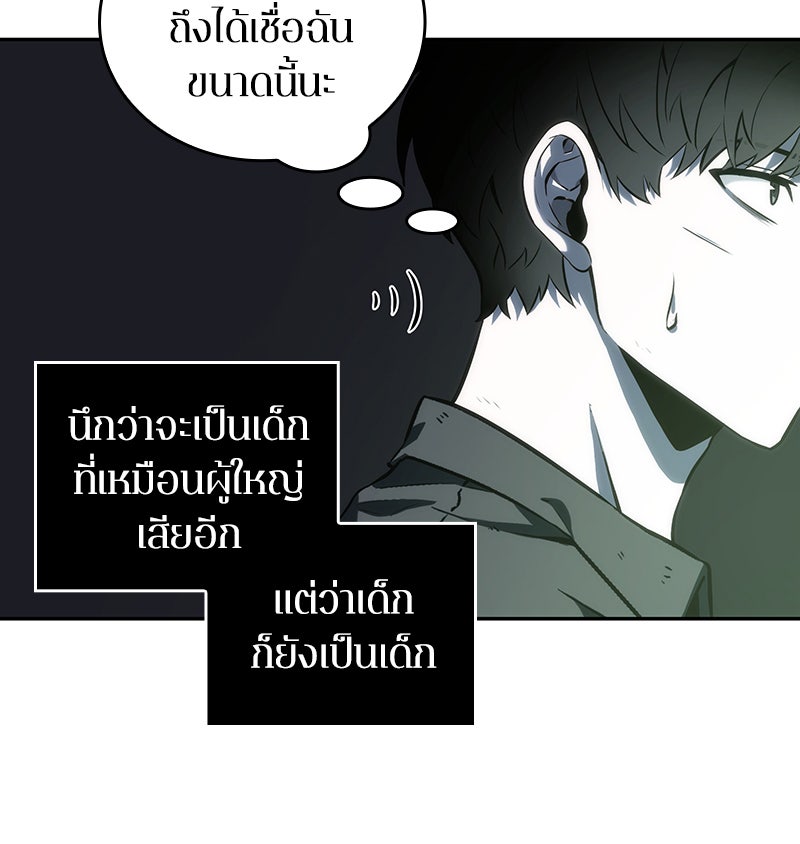 Omniscient Reader อ่านชะตาวันสิ้นโลก - หน้า 35