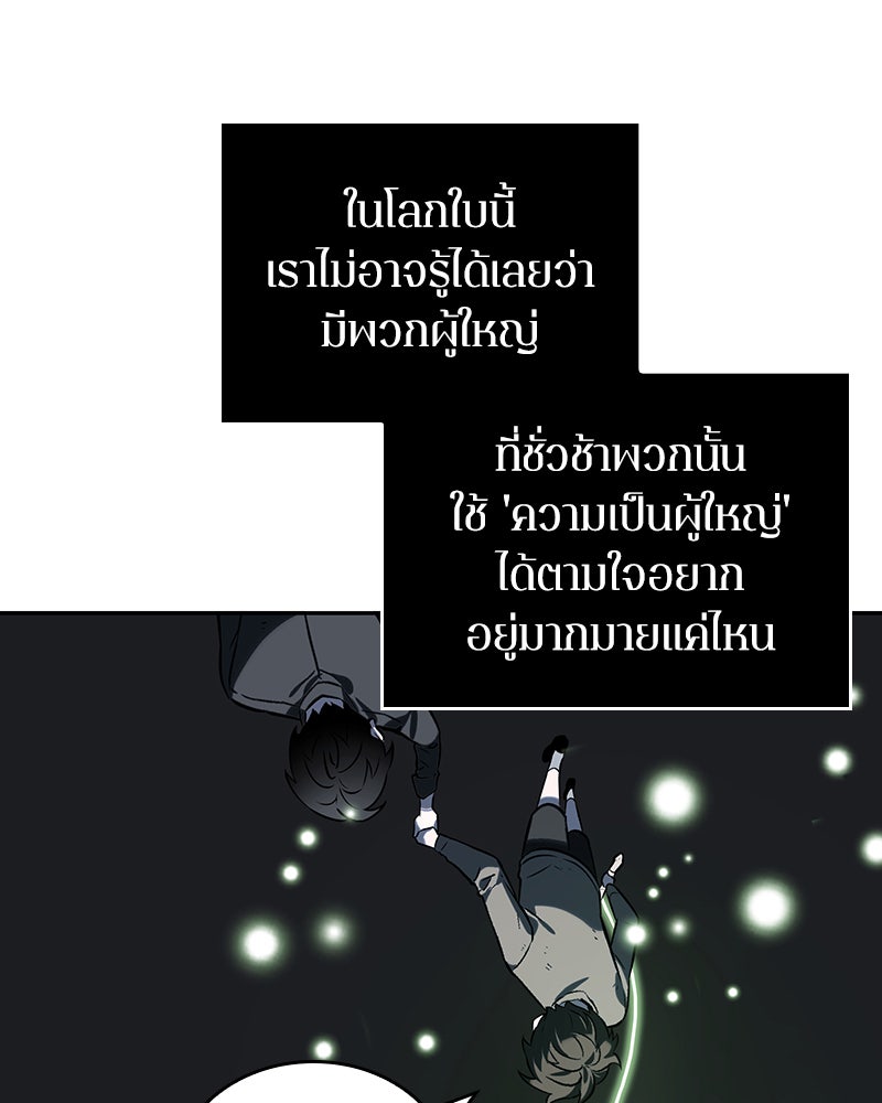 Omniscient Reader อ่านชะตาวันสิ้นโลก - หน้า 36