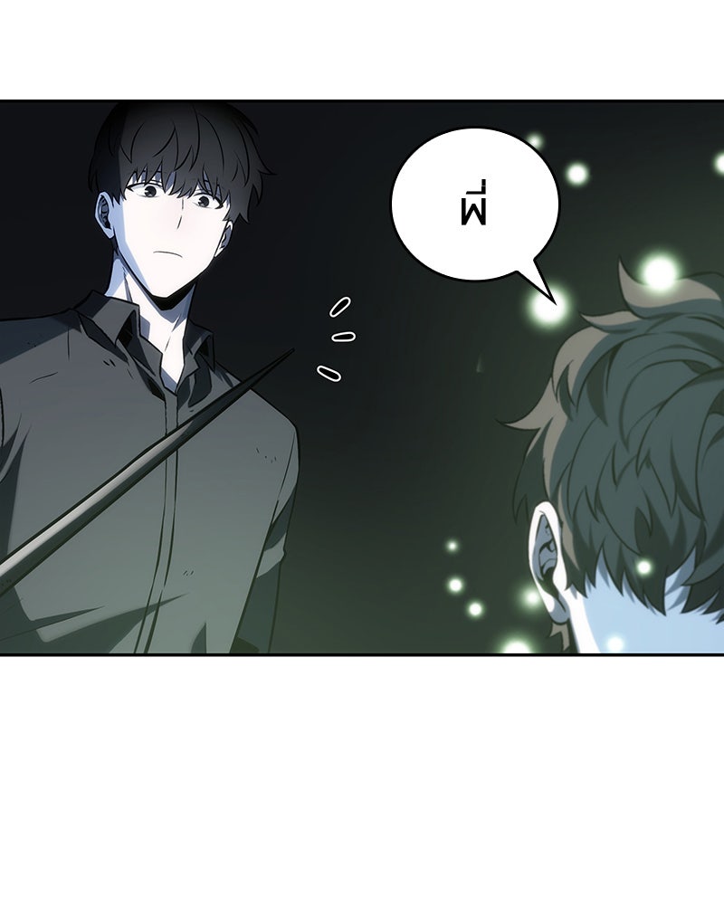 Omniscient Reader อ่านชะตาวันสิ้นโลก - หน้า 38